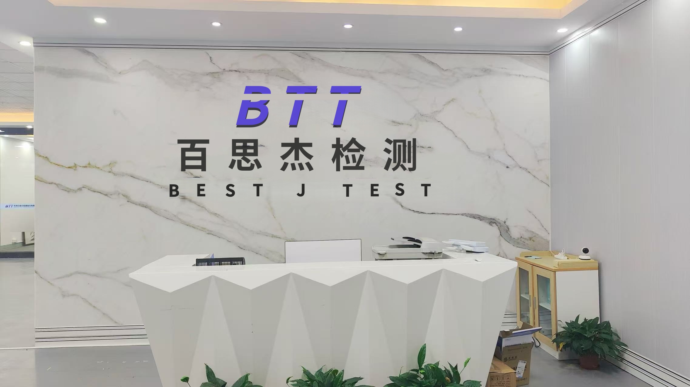 首页公司简介